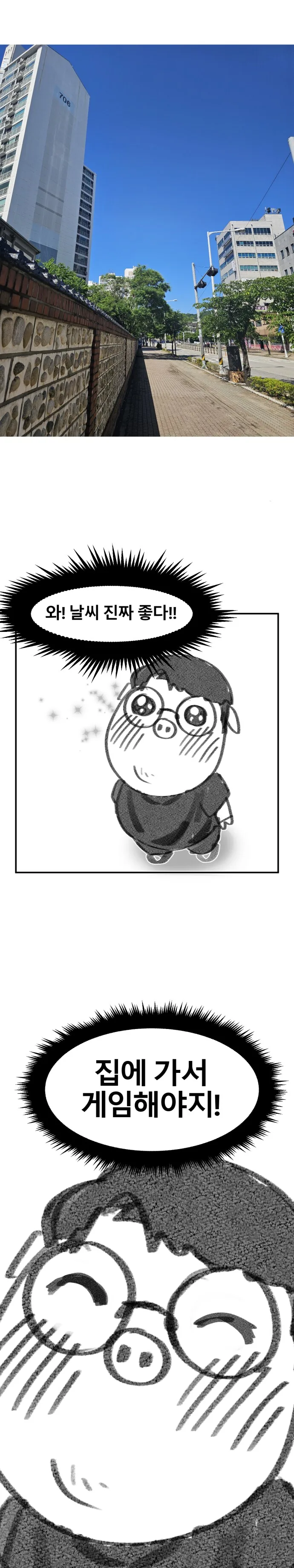 돼지가 돼지에서 탈출 못 하는 이유.manhwa - 이미지 2