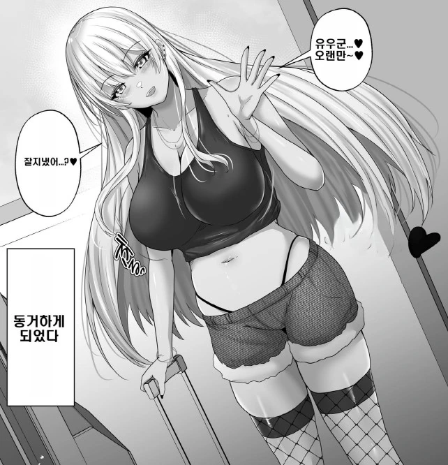 힐링을 찾는 만화 - 이미지 4