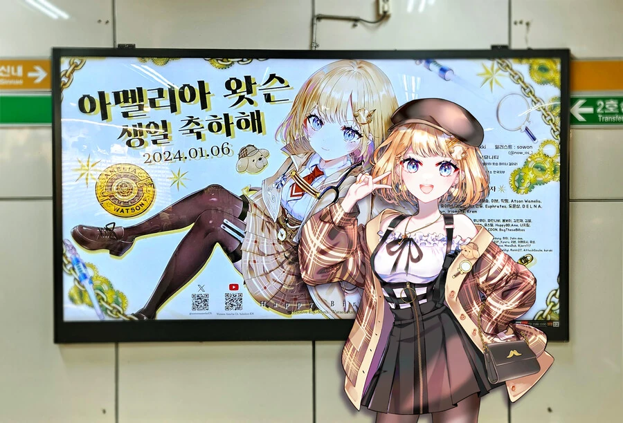 버튜버) 한국 광고도 하는 캐나다 왕립수사관 아메.manga