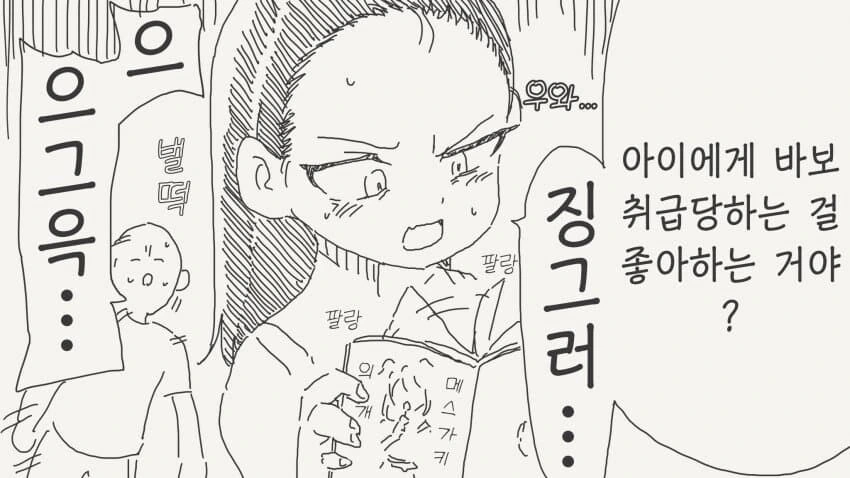 자연산 ㅁㅅㄱㅋ - 이미지 2