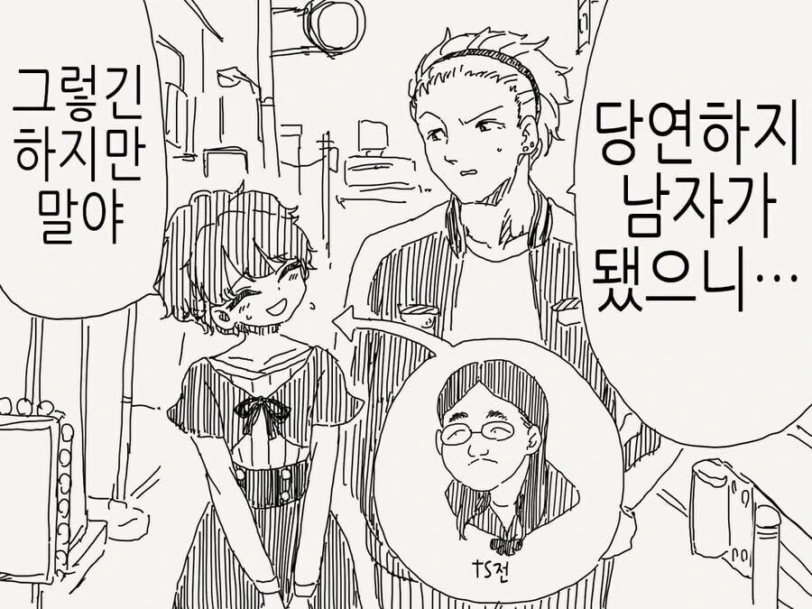 ㄱㅊ가 생긴 여자 만화 - 이미지 11