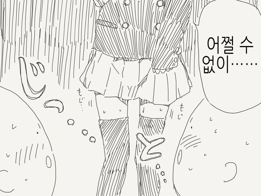 ㄱㅊ가 생긴 여자 만화 - 이미지 12