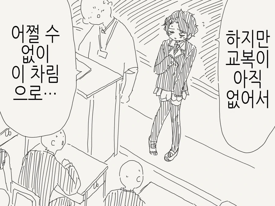 ㄱㅊ가 생긴 여자 만화 - 이미지 14