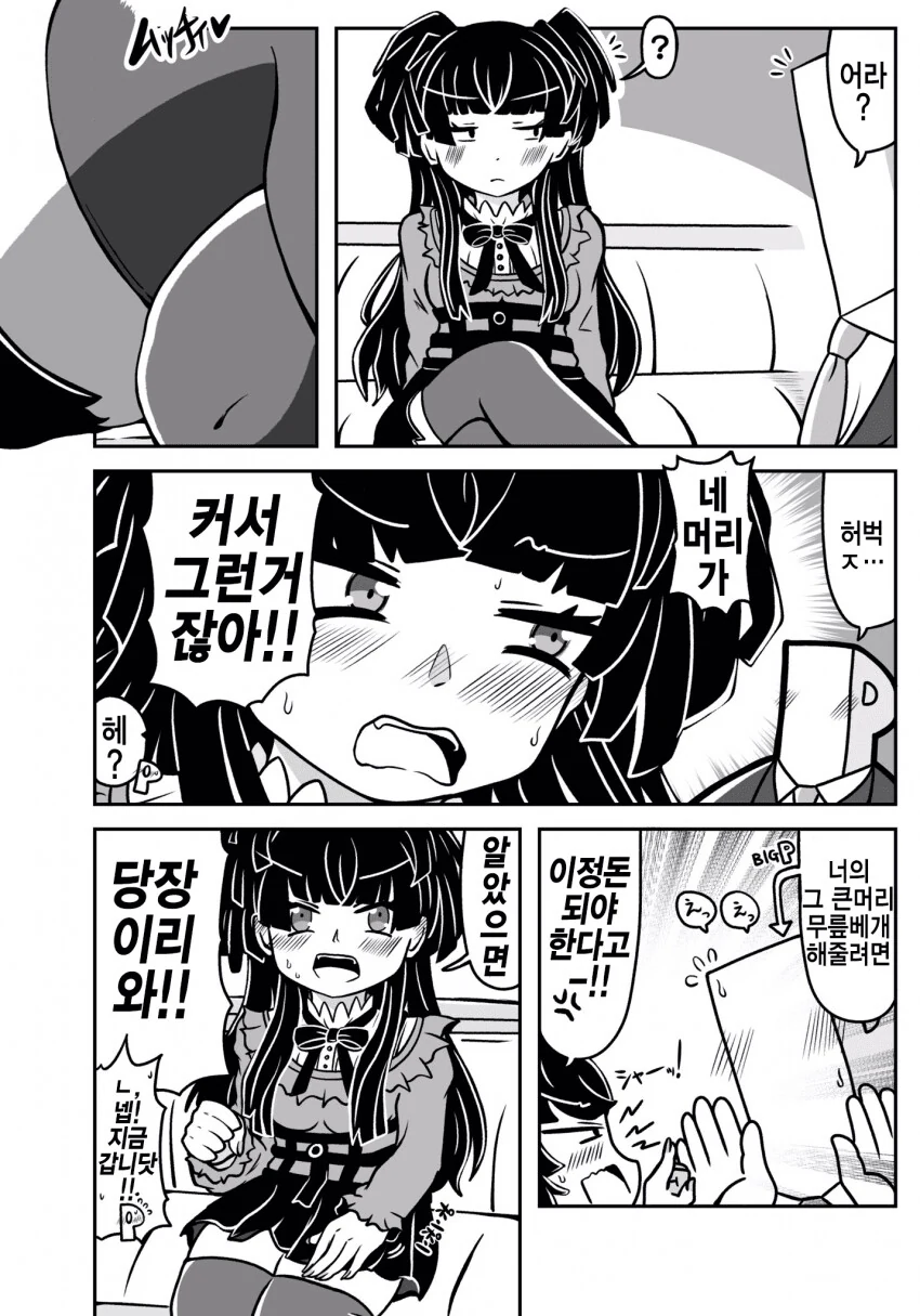 @) 매콤허벅지베게.manga