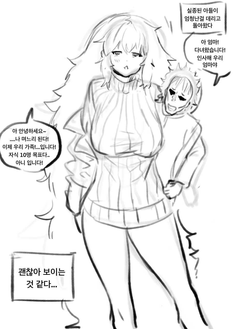 ㅇㅎ)전설속 설인에게 납치당해 잡아먹히는 만화 최신화 - 이미지 6