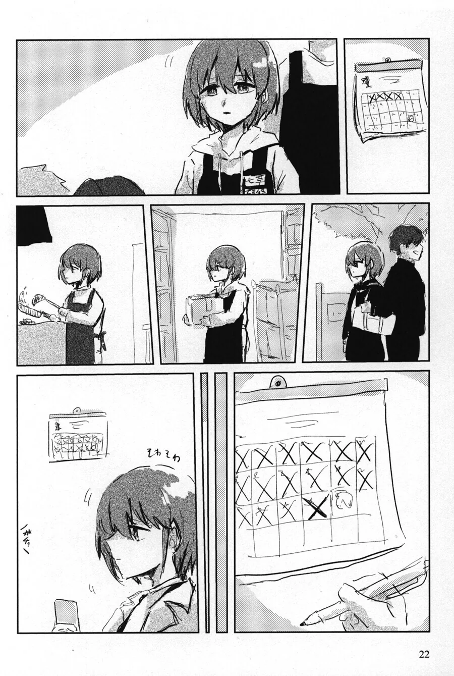 @) 나나쿠사 니치카는 언니가 진짜 싫다.manga - 이미지 18