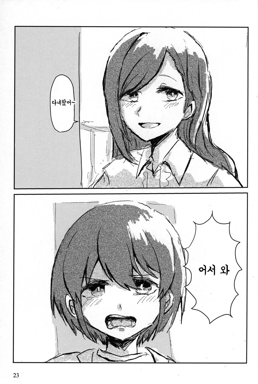 @) 나나쿠사 니치카는 언니가 진짜 싫다.manga - 이미지 19