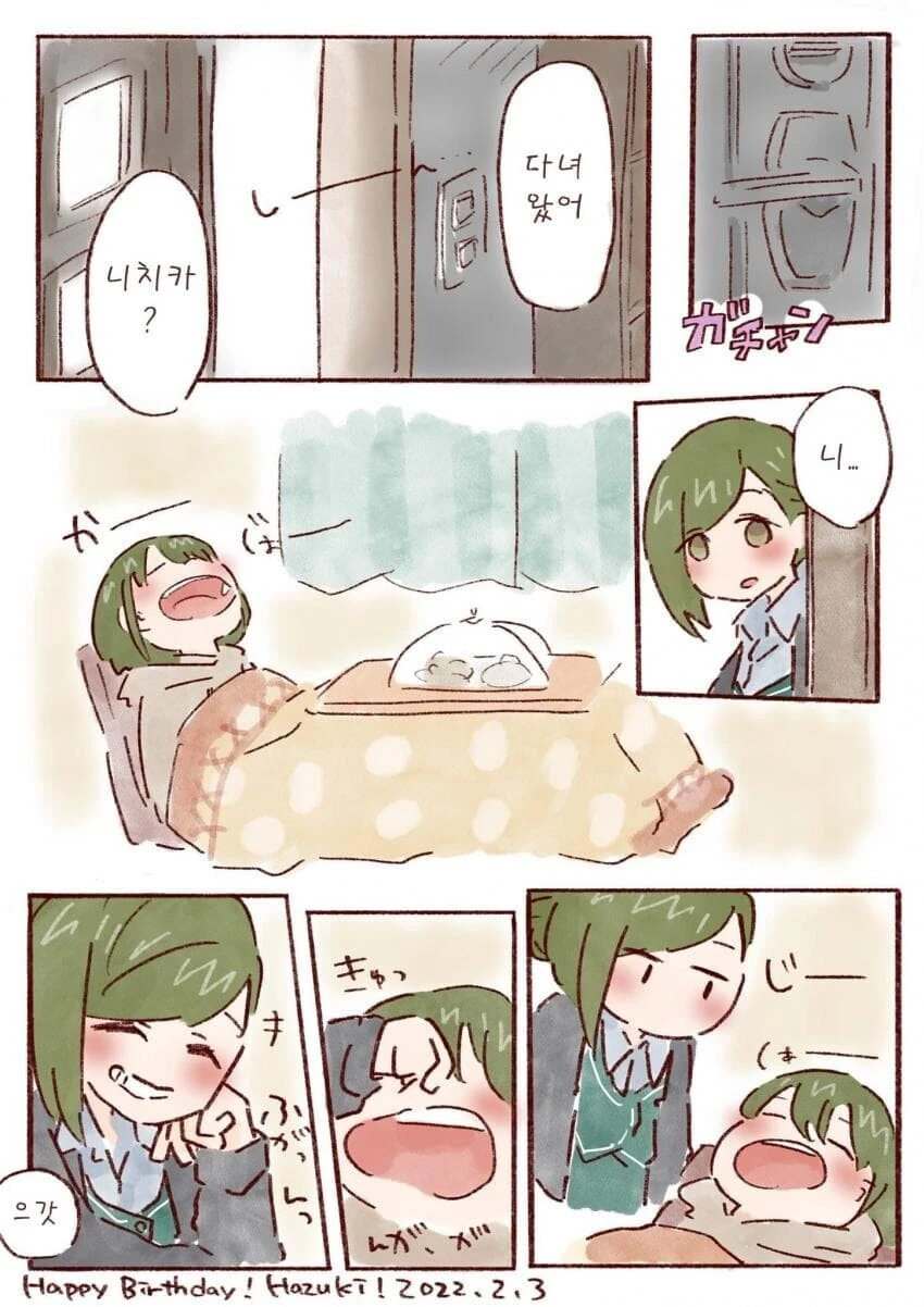 @) 나나쿠사 니치카는 언니가 진짜 싫다.manga - 이미지 24