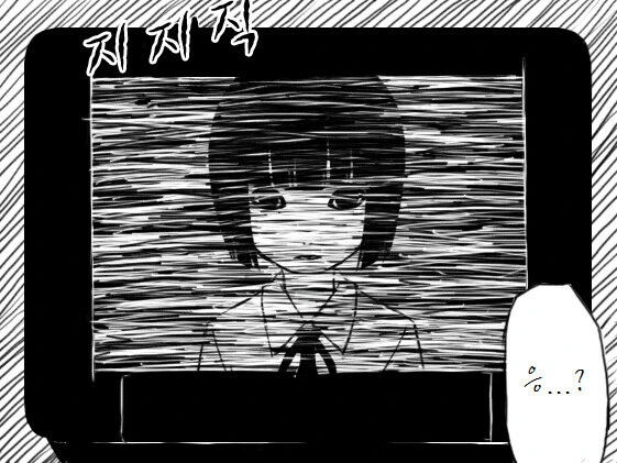 Tv에서 귀신이 나오는 manga