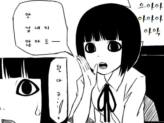 Tv에서 귀신이 나오는 manga - 이미지 3