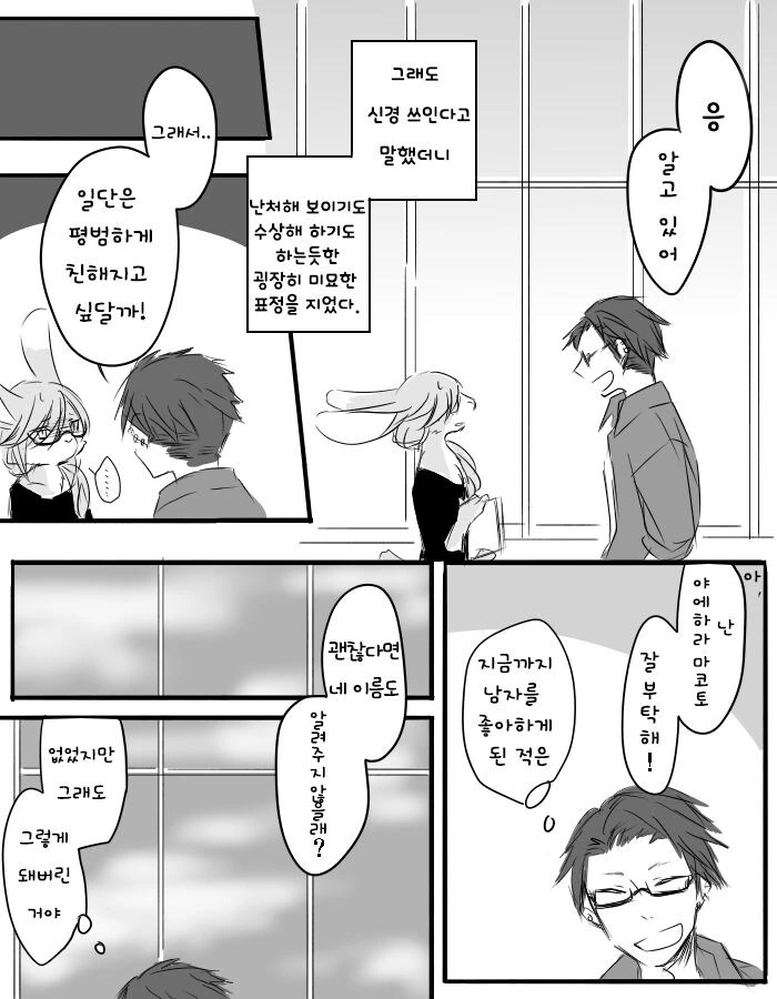 퍼리.manwha - 이미지 2