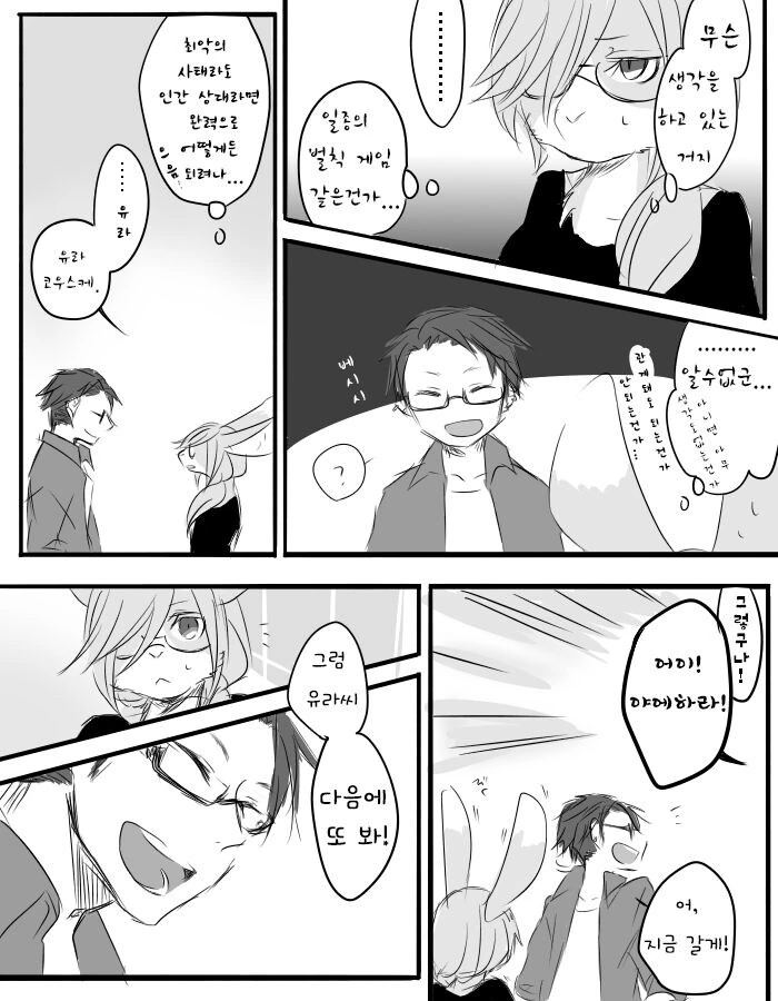 퍼리.manwha - 이미지 3