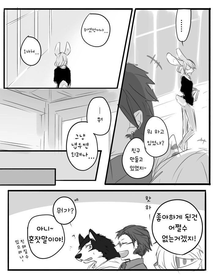 퍼리.manwha - 이미지 4