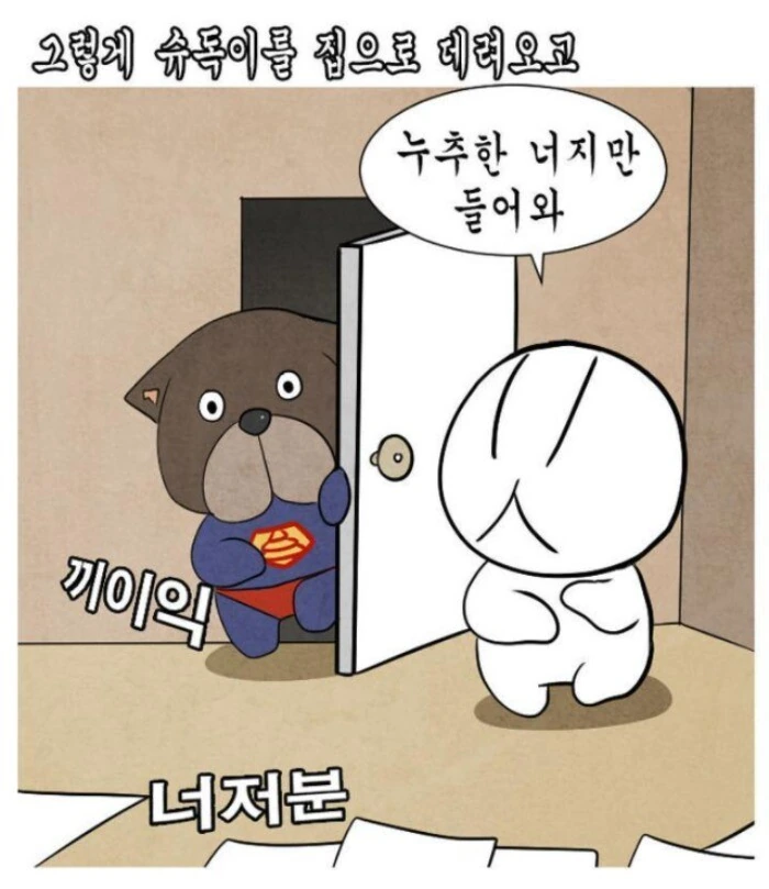 어느 군면제특화 운동가족.manhwa