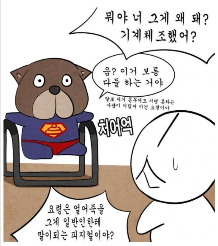 어느 군면제특화 운동가족.manhwa - 이미지 4