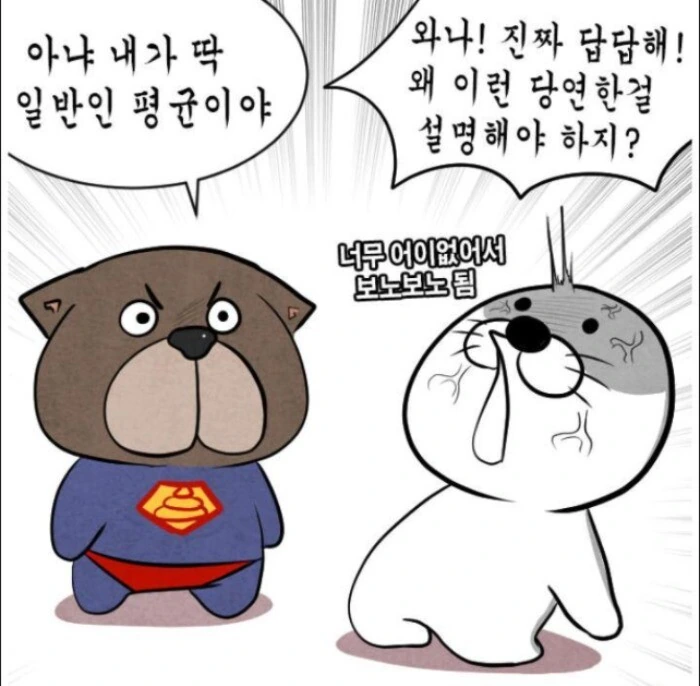 어느 군면제특화 운동가족.manhwa - 이미지 7