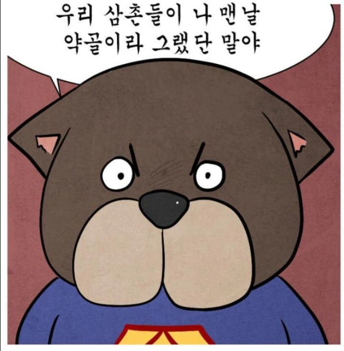 어느 군면제특화 운동가족.manhwa - 이미지 8