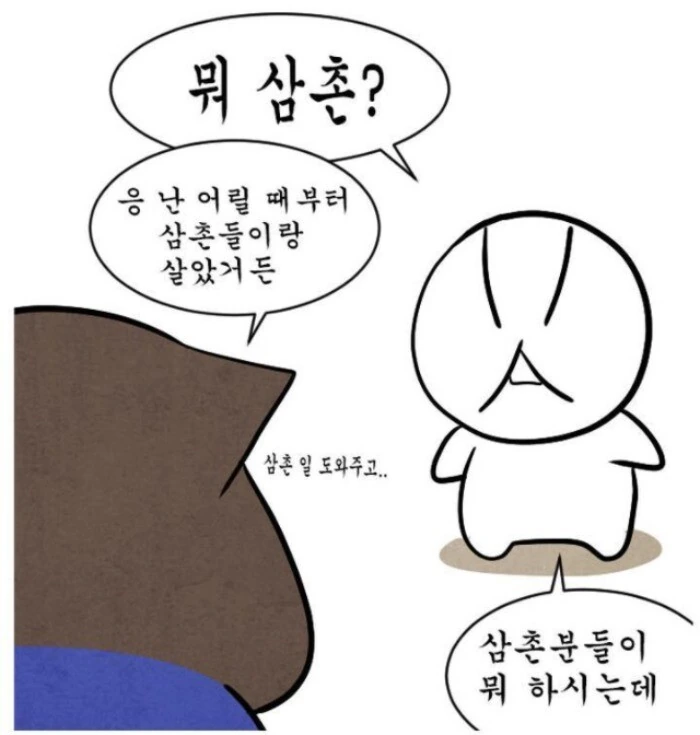 어느 군면제특화 운동가족.manhwa - 이미지 9
