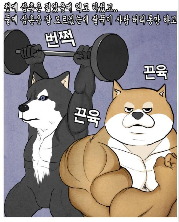 어느 군면제특화 운동가족.manhwa - 이미지 10