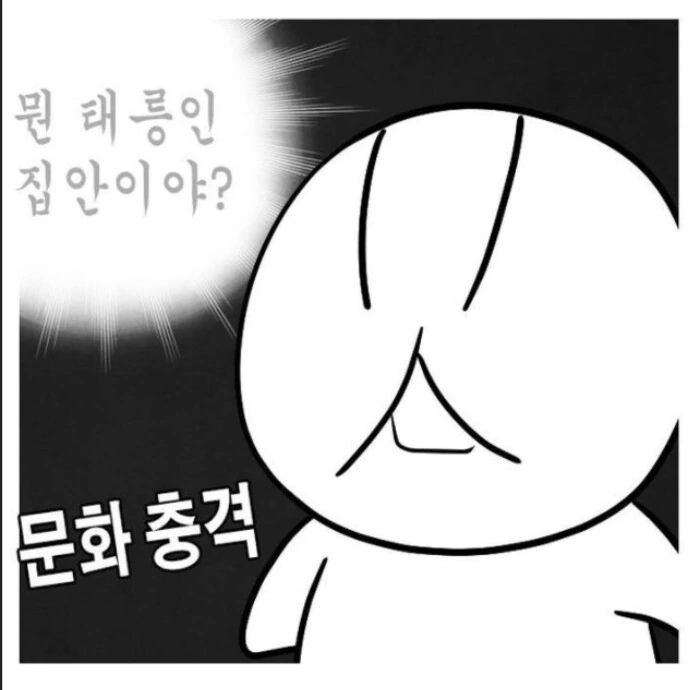 어느 군면제특화 운동가족.manhwa - 이미지 13
