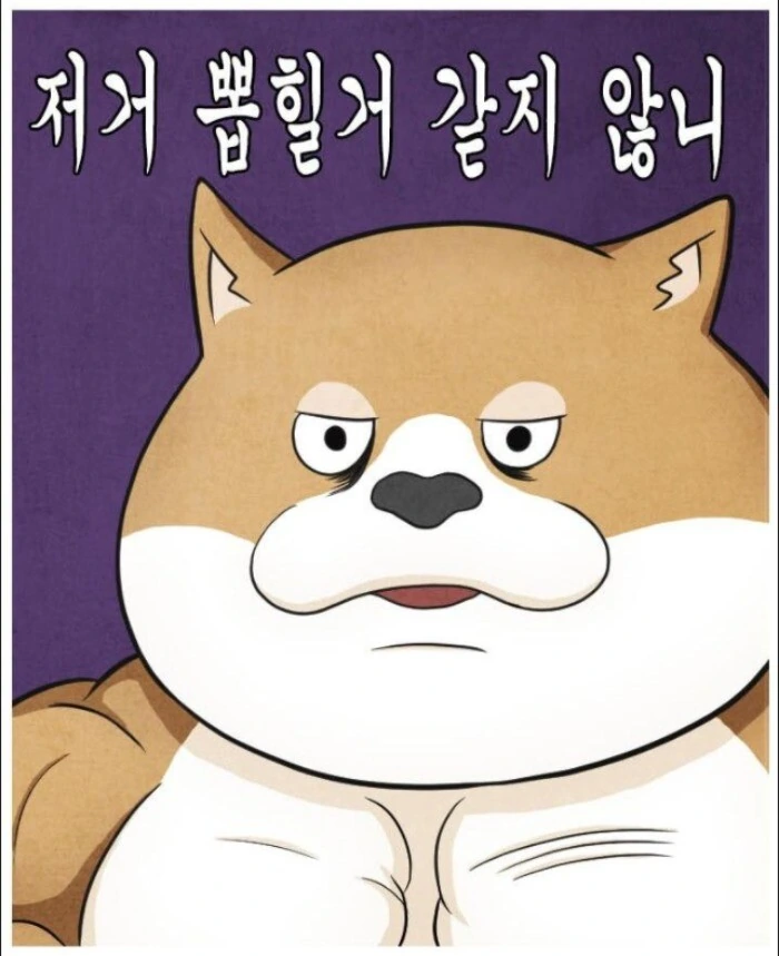 어느 군면제특화 운동가족.manhwa - 이미지 16