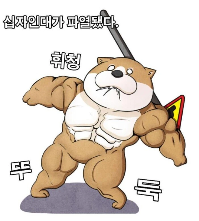 어느 군면제특화 운동가족.manhwa - 이미지 20