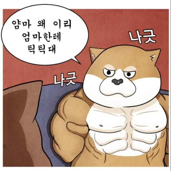어느 군면제특화 운동가족.manhwa - 이미지 22