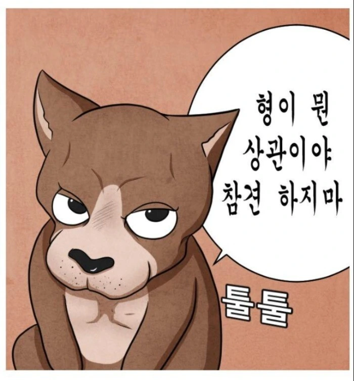 어느 군면제특화 운동가족.manhwa - 이미지 23