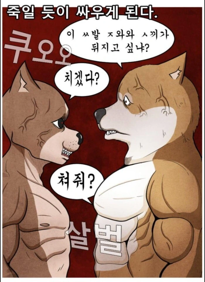 어느 군면제특화 운동가족.manhwa - 이미지 24