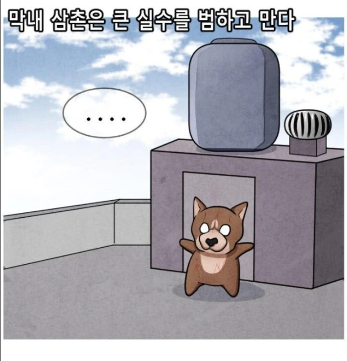 어느 군면제특화 운동가족.manhwa - 이미지 31
