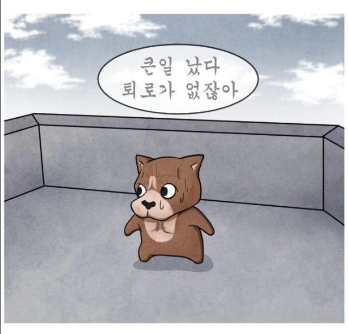 어느 군면제특화 운동가족.manhwa - 이미지 32