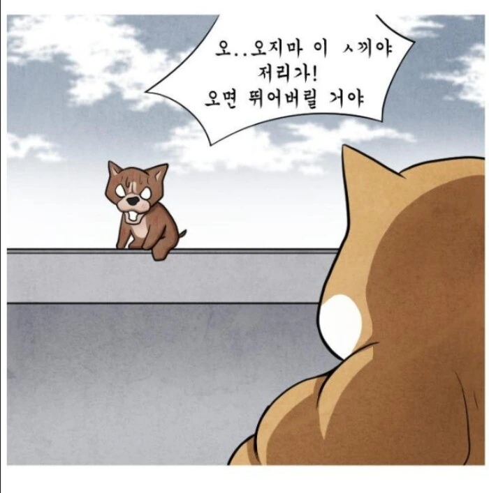 어느 군면제특화 운동가족.manhwa - 이미지 34