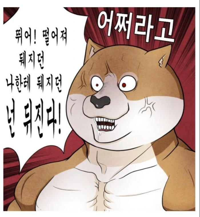 어느 군면제특화 운동가족.manhwa - 이미지 35