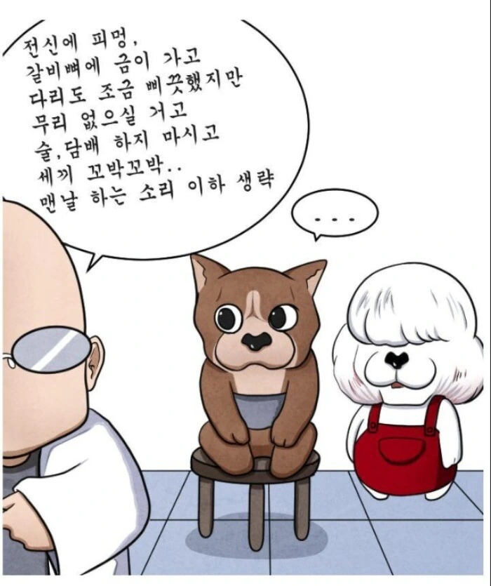 어느 군면제특화 운동가족.manhwa - 이미지 40