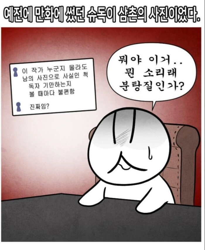 어느 군면제특화 운동가족.manhwa - 이미지 48