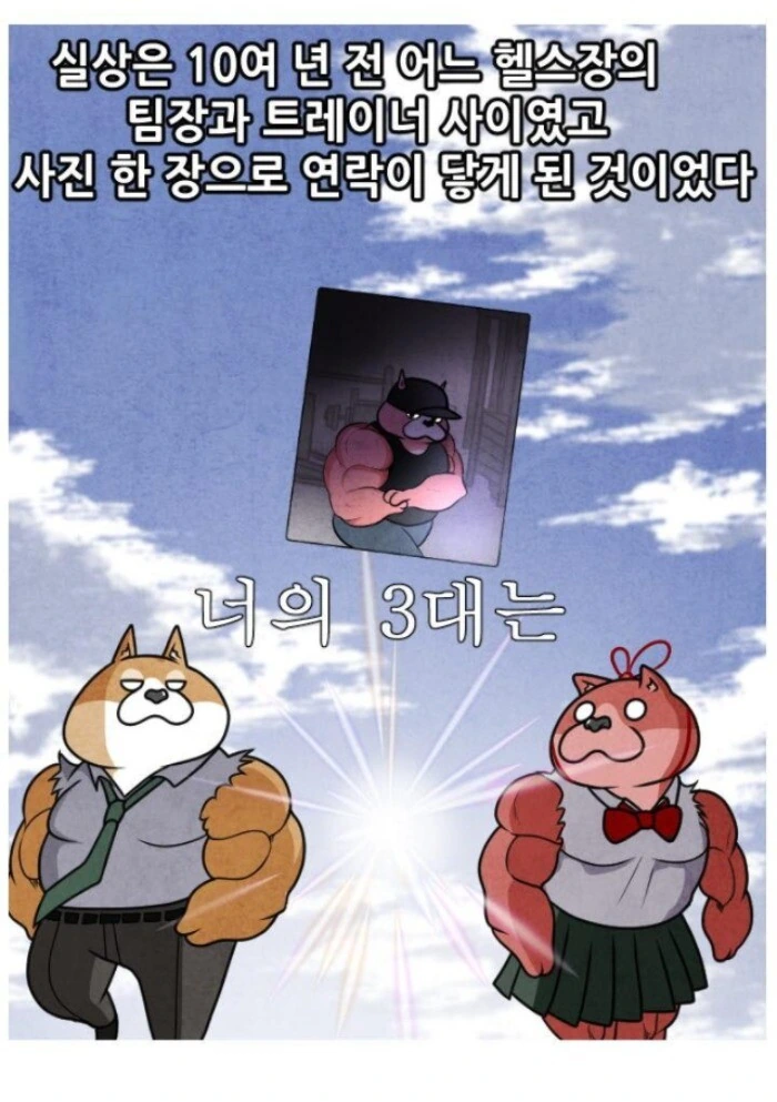 어느 군면제특화 운동가족.manhwa - 이미지 51