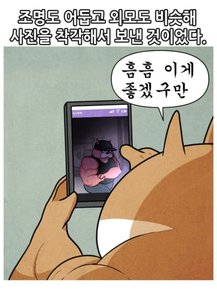 어느 군면제특화 운동가족.manhwa - 이미지 52