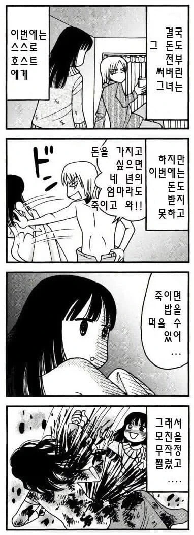 무기징역수 만났던 만화 - 이미지 3