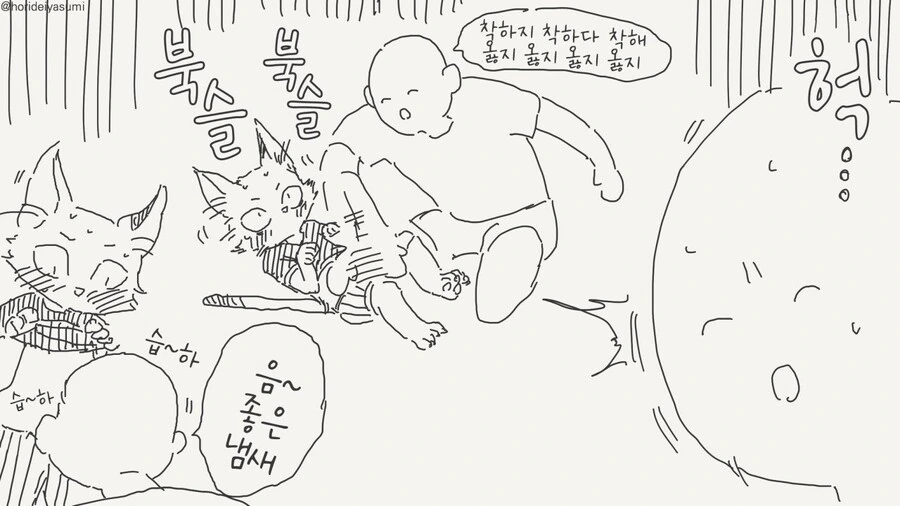 구분하기 어려운 소꿉친구.manhwa - 이미지 3