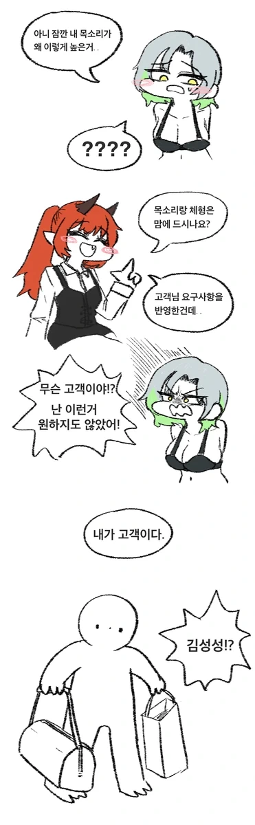 담당일진 TS 시켜서 복수하는 만화 - 이미지 2