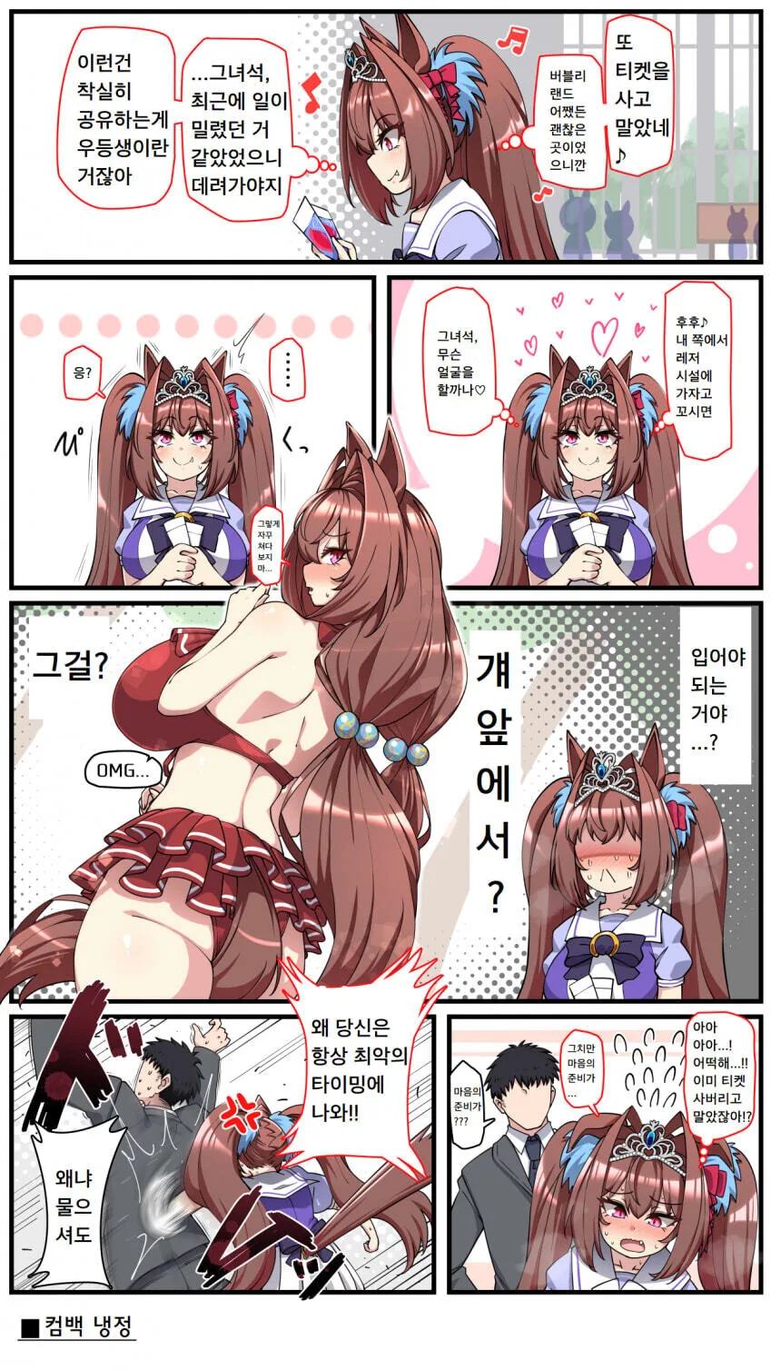 [말딸] 버블리 랜드.manhwa