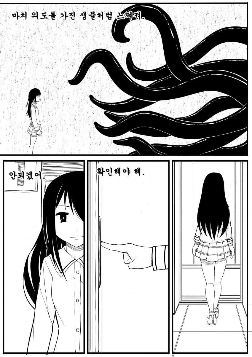 여고생과 이상한 엘리베이터.manwha - 이미지 5
