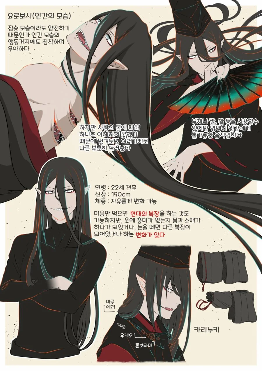 여우신에게 씌이는 manhwa - 이미지 12