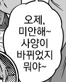 여장, 번역) 아무렇지도 않게 엄청난 얘길 하는 만화 - 이미지 4
