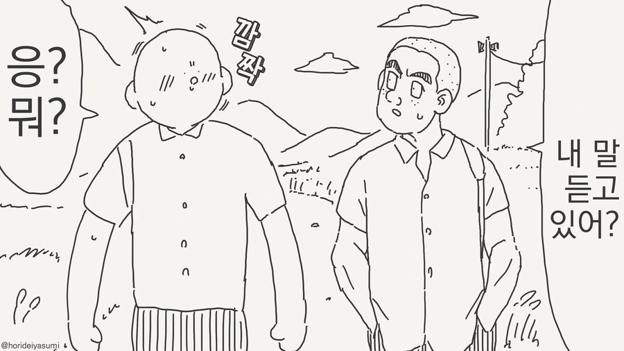 시골에서 노는 만화 - 이미지 3