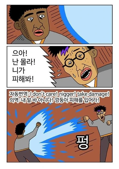 귀귀) 번역기 성능이 중요한 이유 - 이미지 4