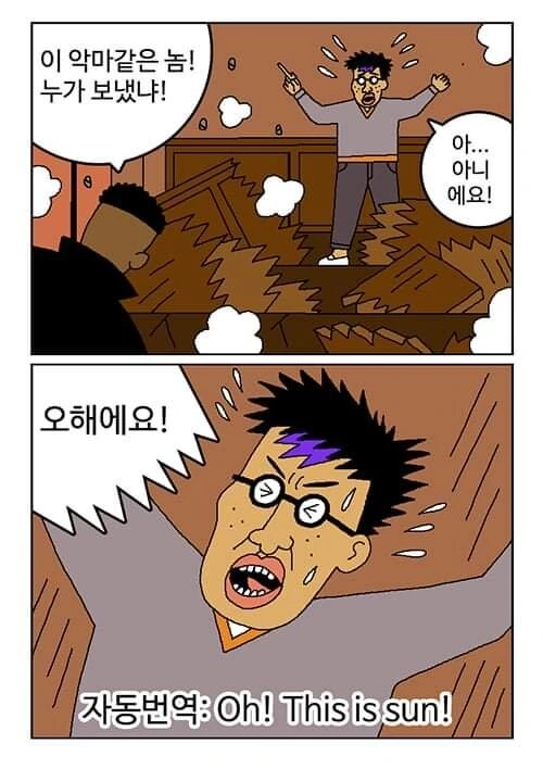 귀귀) 번역기 성능이 중요한 이유 - 이미지 5