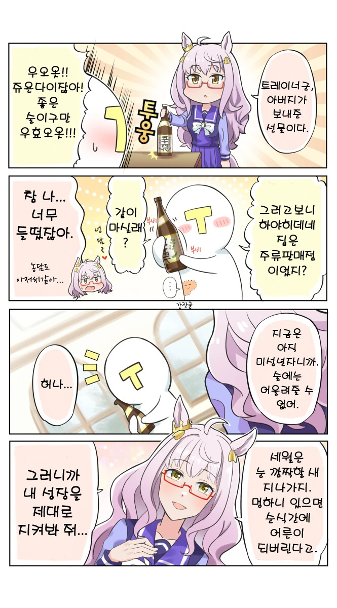 말딸)핫산) 아버지의 마음.manhwa