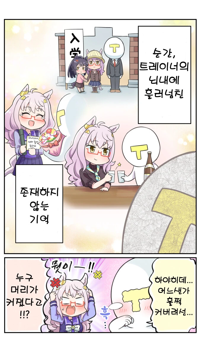 말딸)핫산) 아버지의 마음.manhwa - 이미지 2