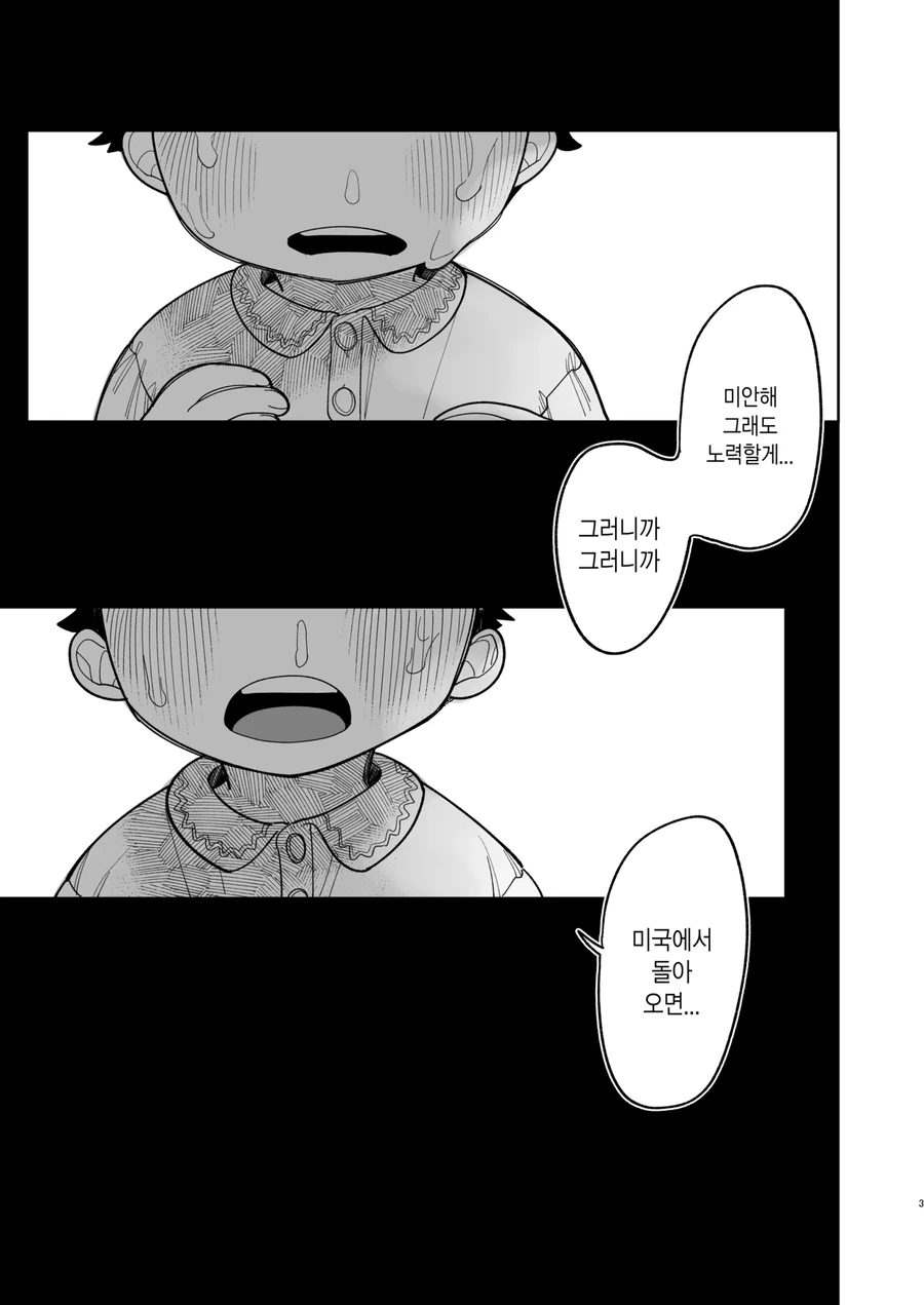 미국에 유학간 소꿉친구가 돌아오는.manga